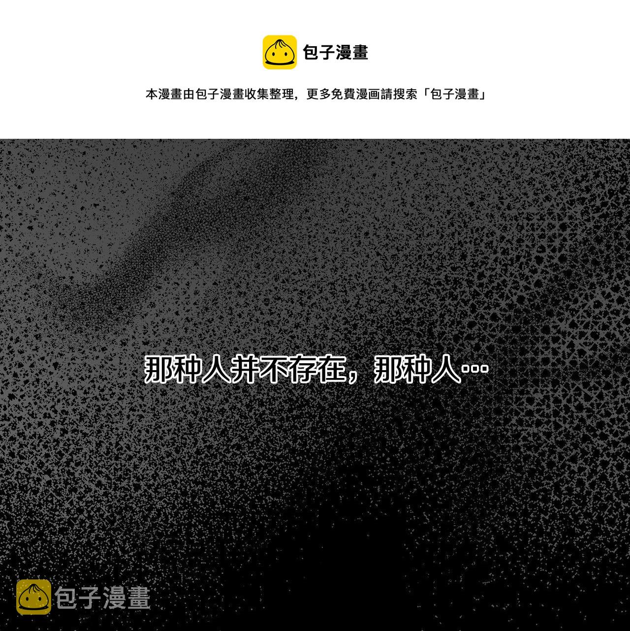 第52话 特别的人88