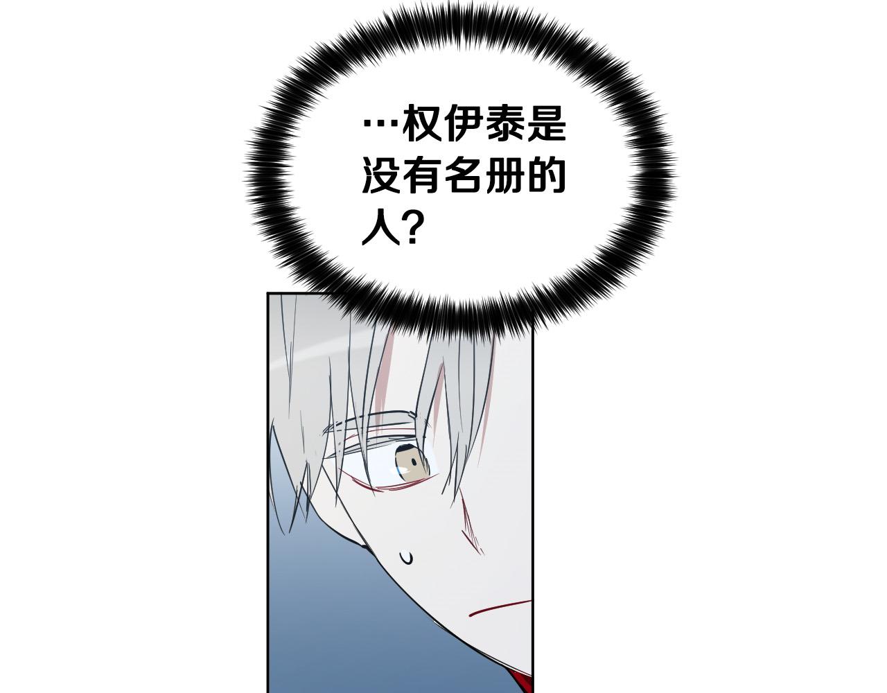 第38话 奇怪的灵魂98