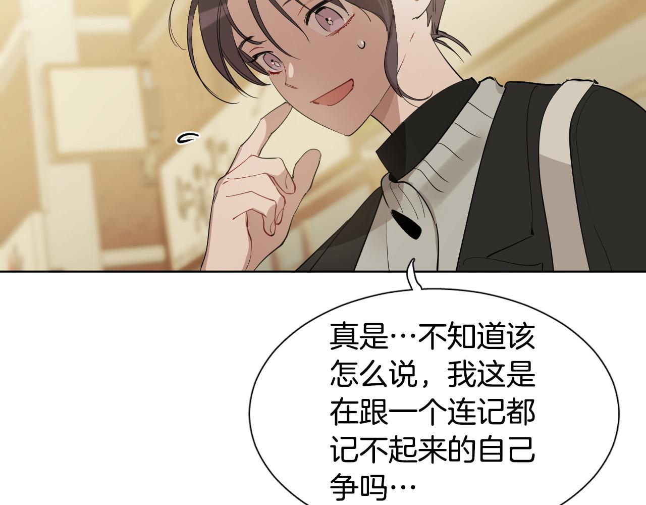 第61话 真心总被辜负141