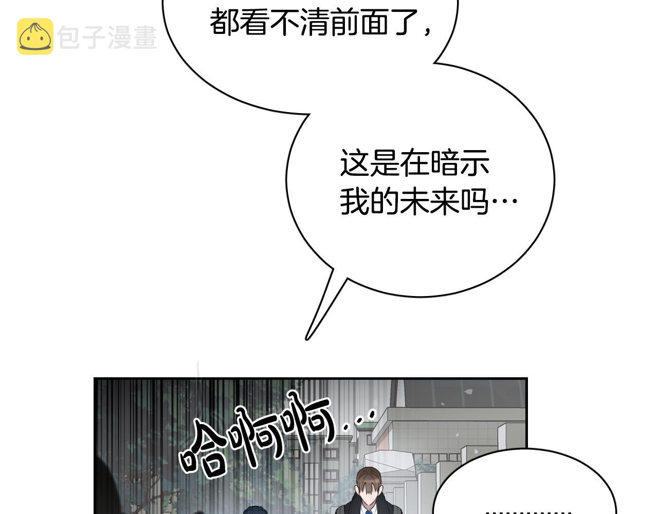 第78话 陷阱3