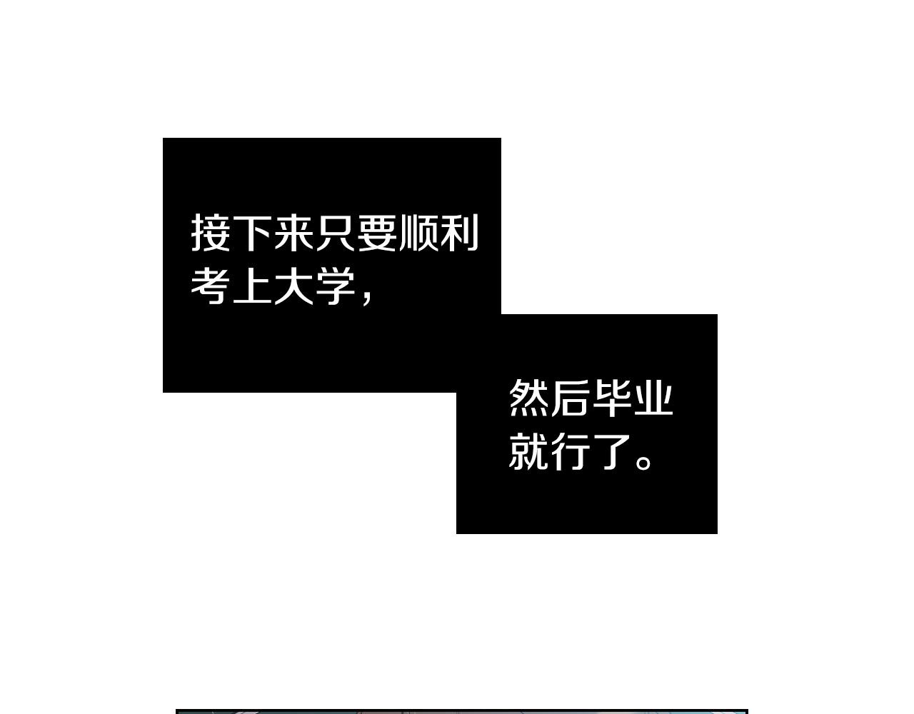 第66话 你想自杀？12