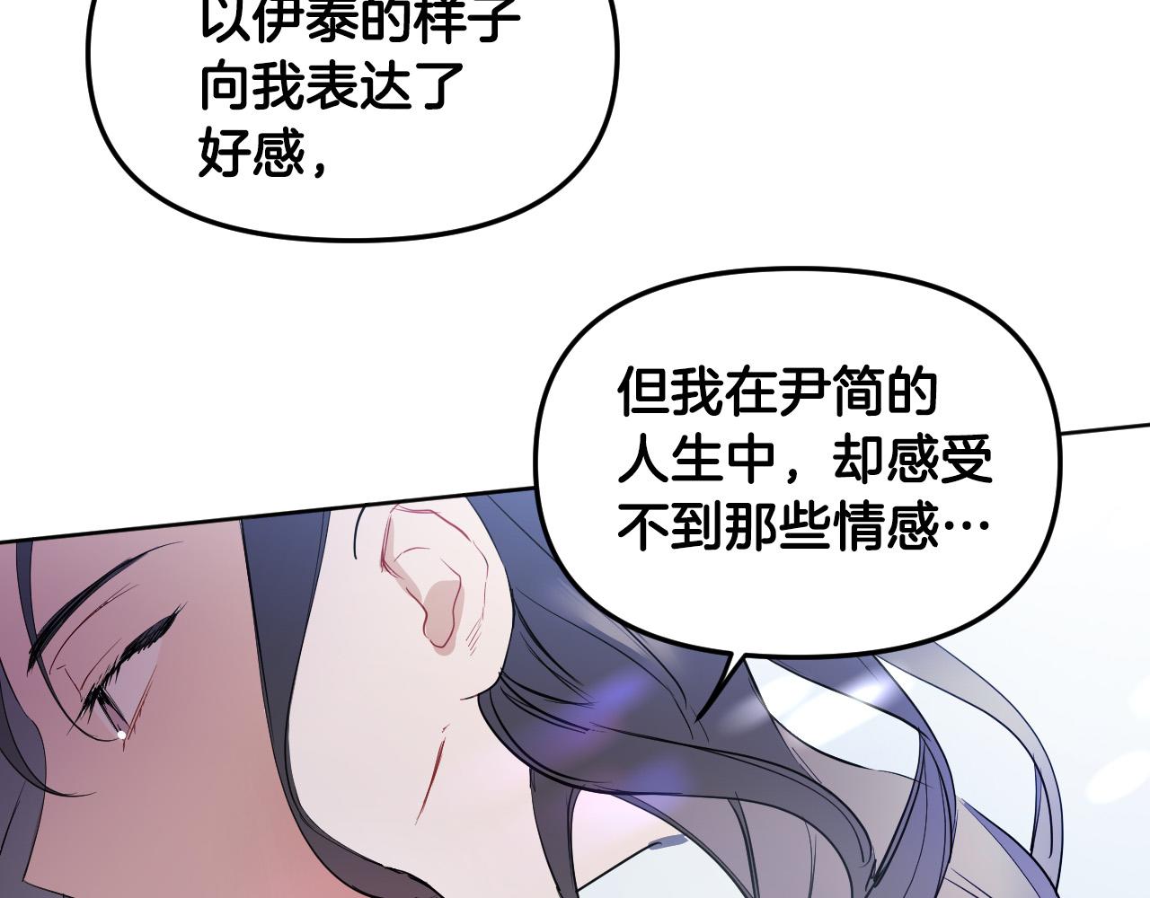 第87话 她都记得83