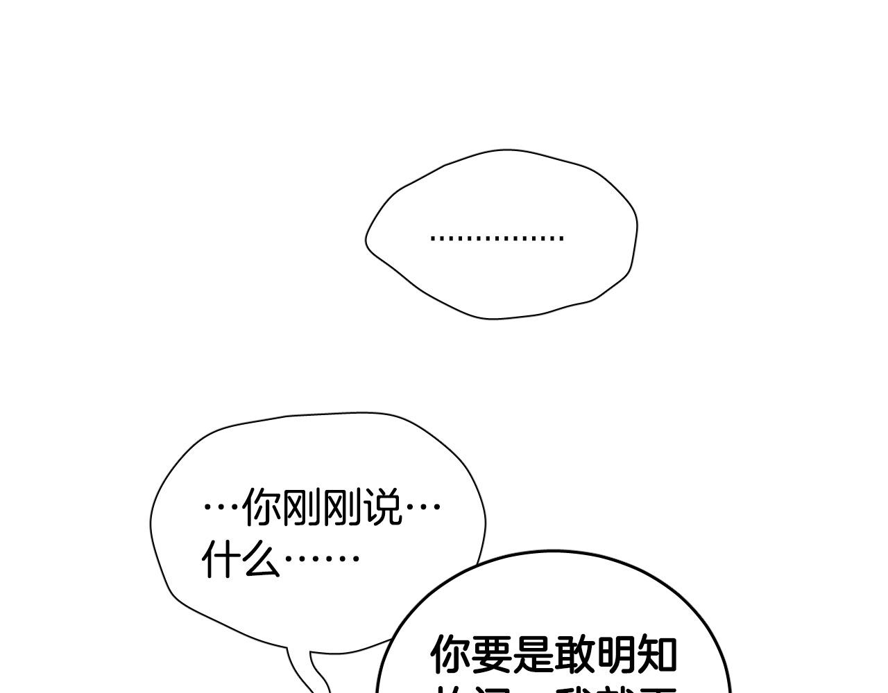 第59话 发疯式告白111