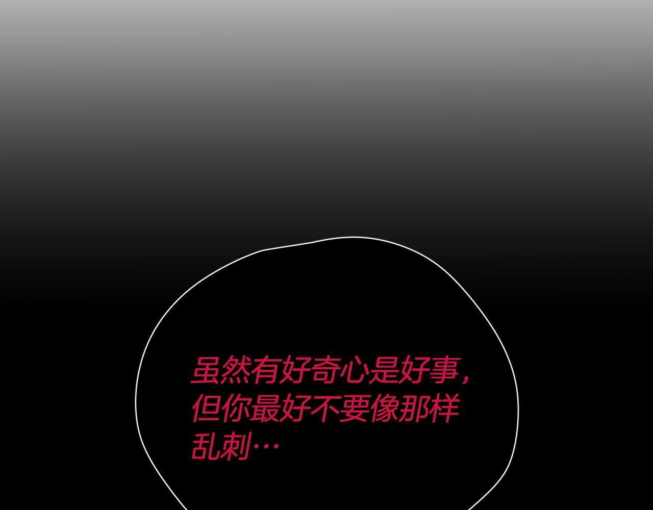 第63话 我杀了她？95
