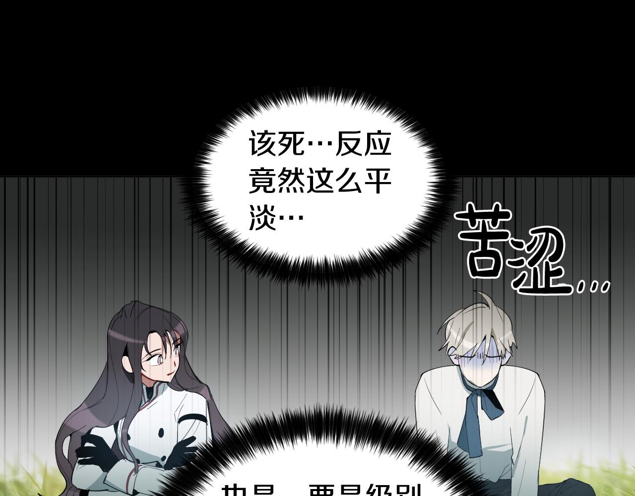 第52话 特别的人15