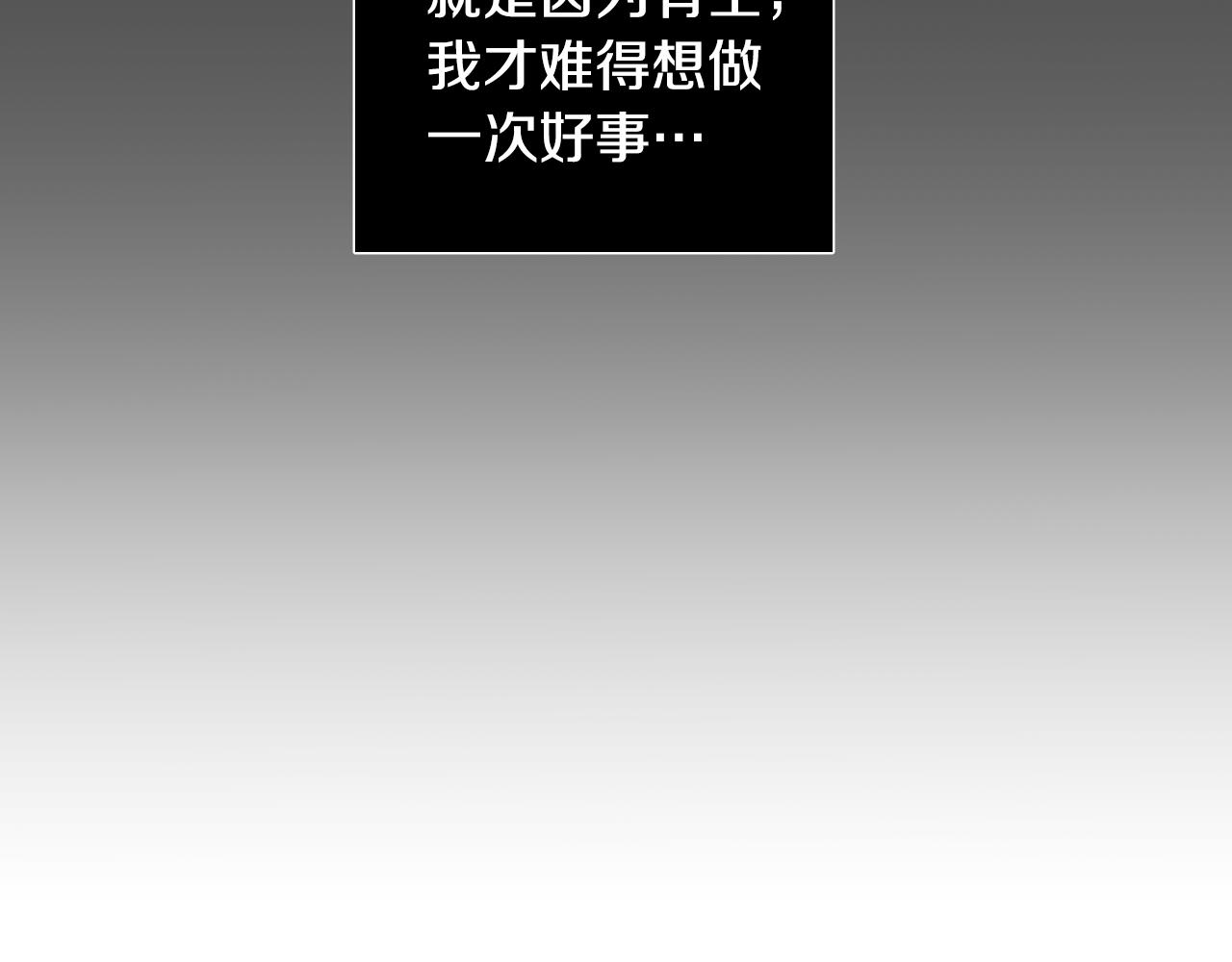 第1话 被绑架了！31