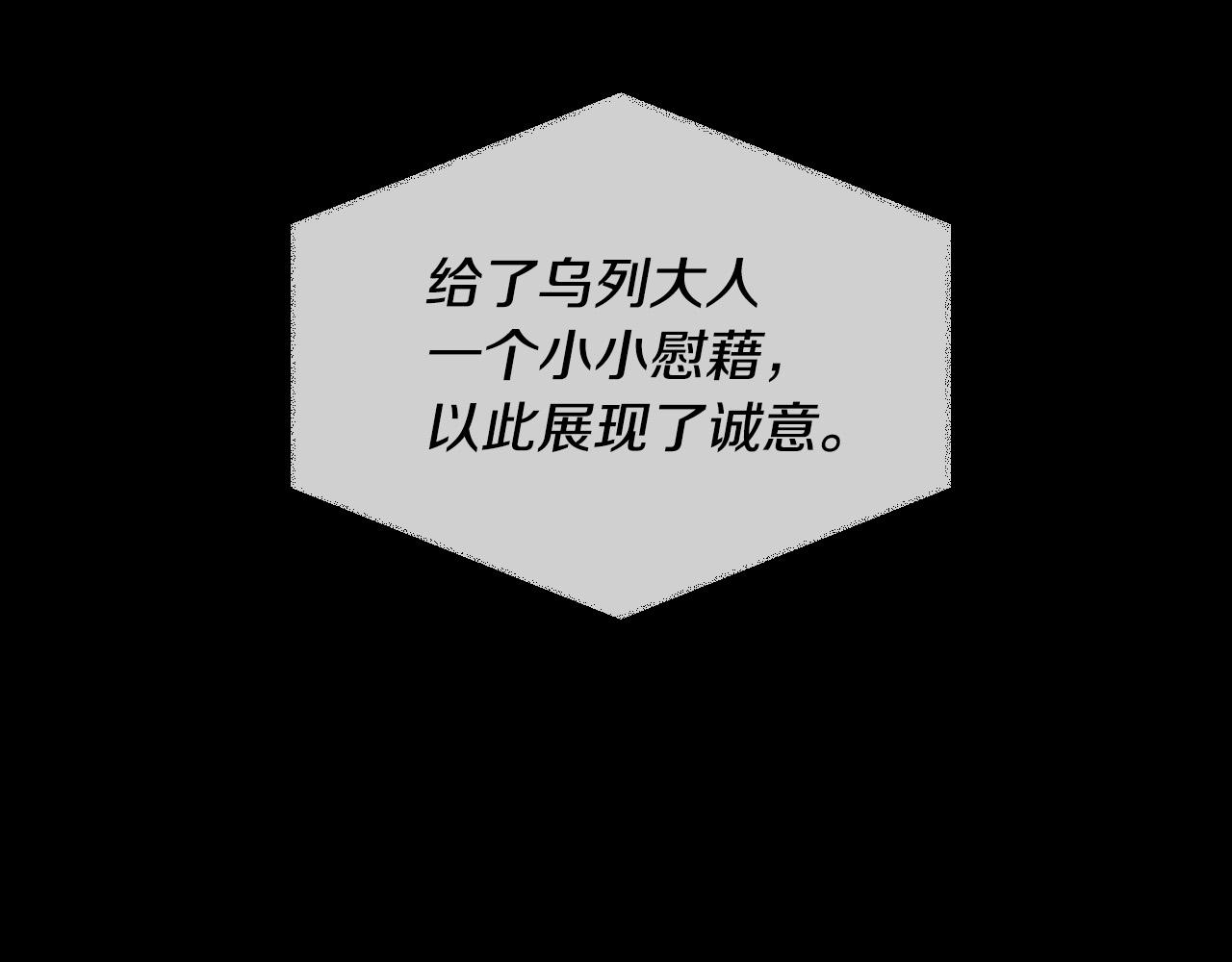第51话 乌列大人98