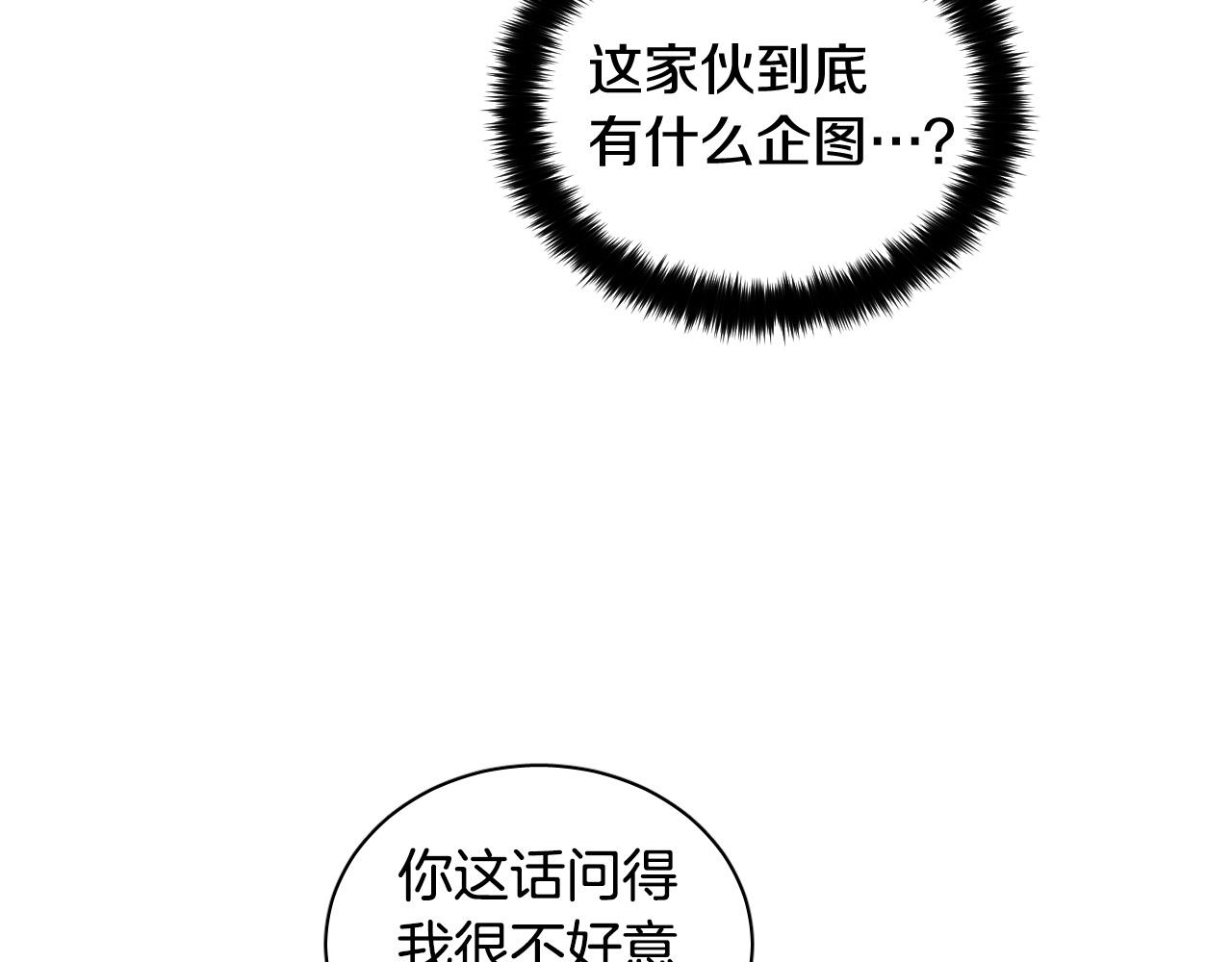 第71话 不速之客57