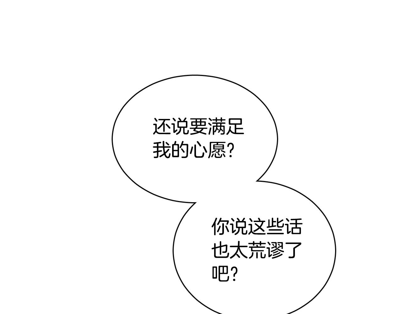 第79话 再次被抛弃32