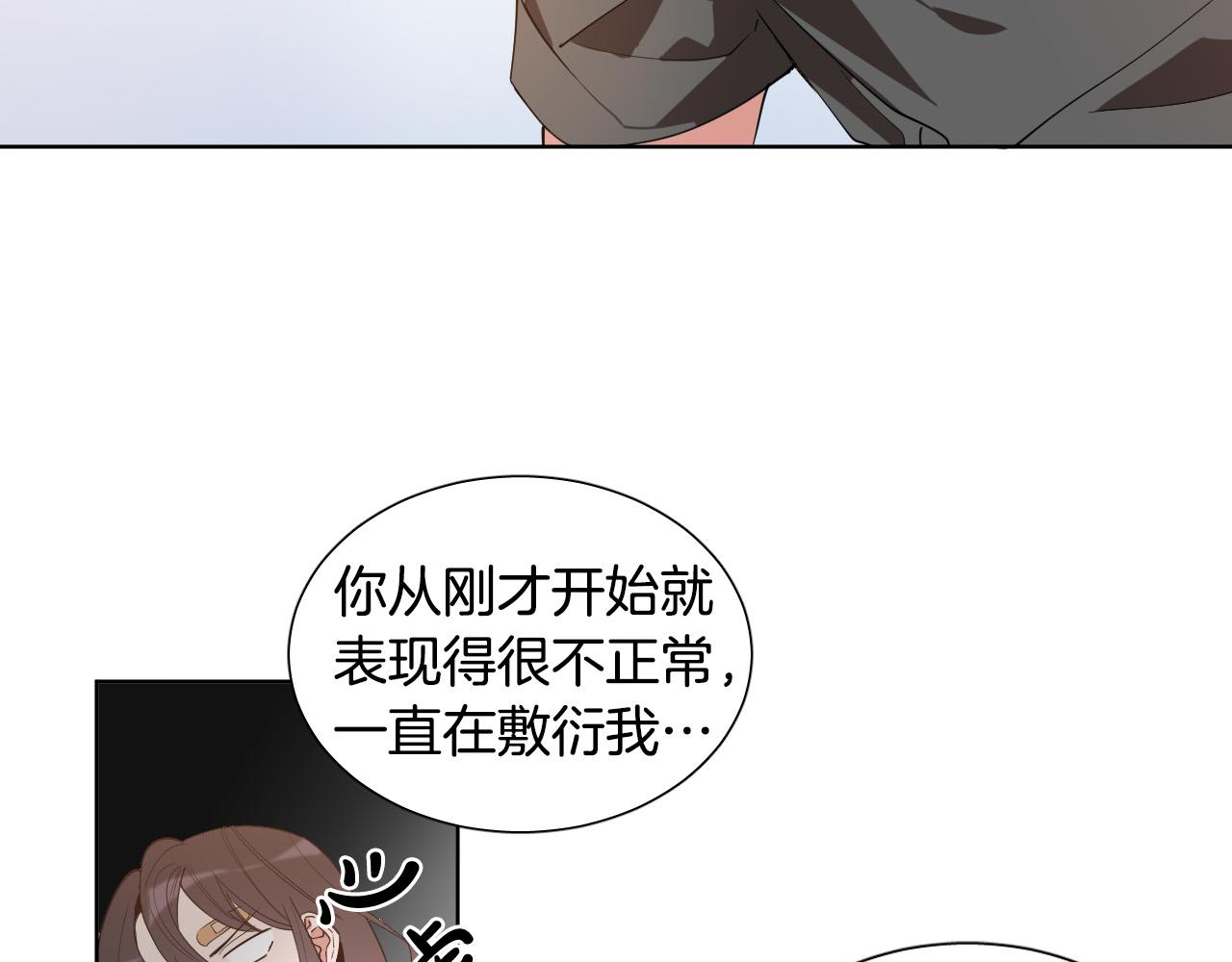 第4话 不要把我扔下87