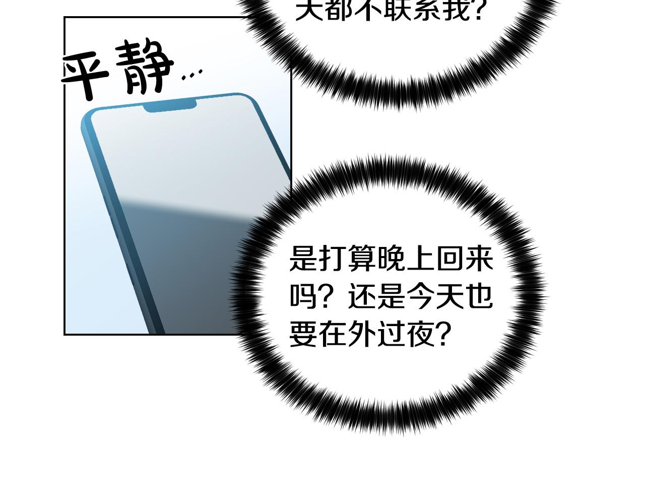 第69话 我担心你1