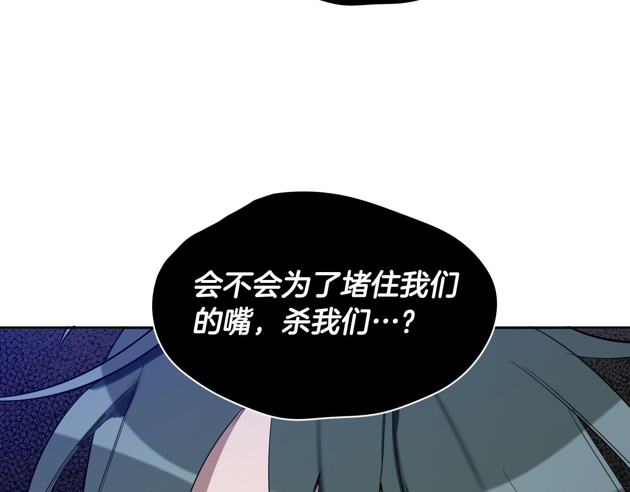 第80话 追杀20