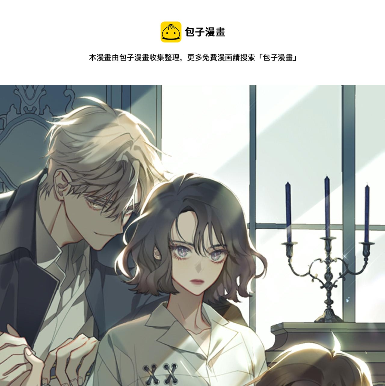 第59话 发疯式告白0