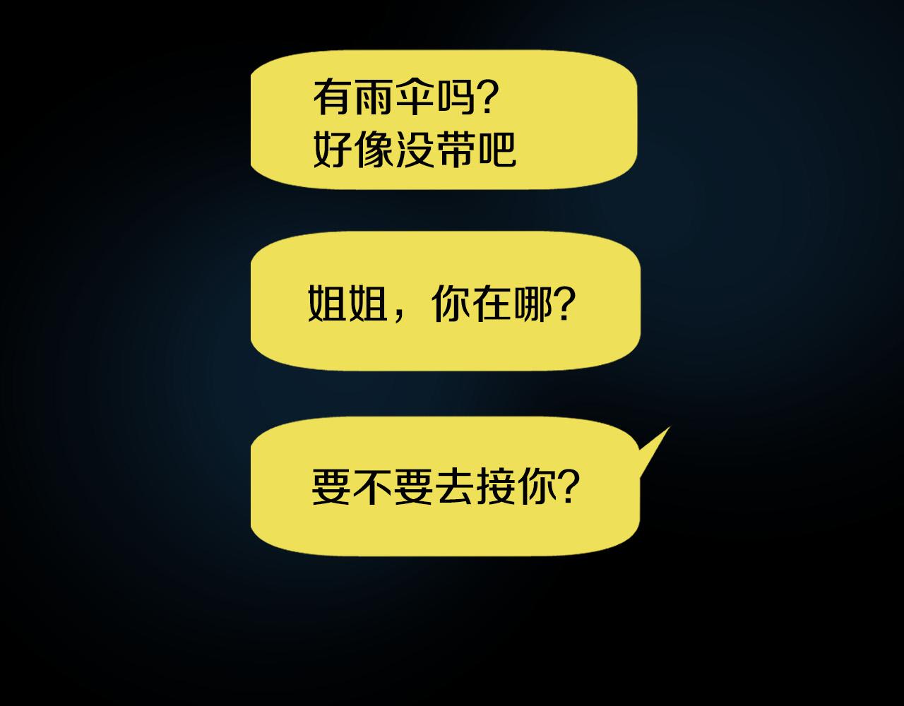 第65话 坦诚一点63