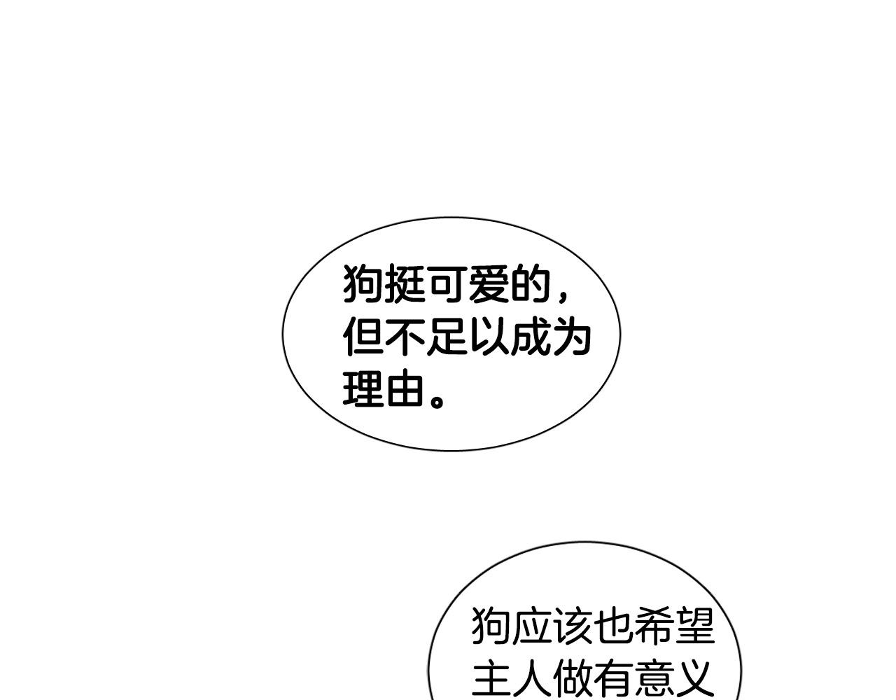 第1话 被绑架了！36