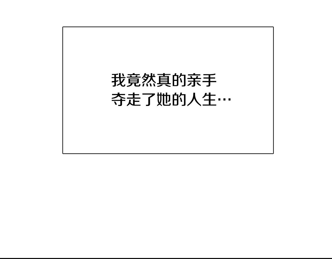 第63话 我杀了她？199