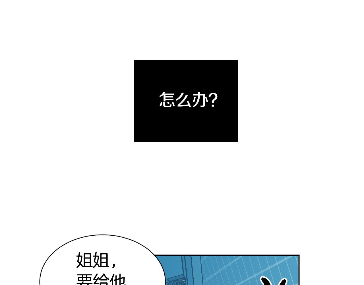 第4话 不要把我扔下7