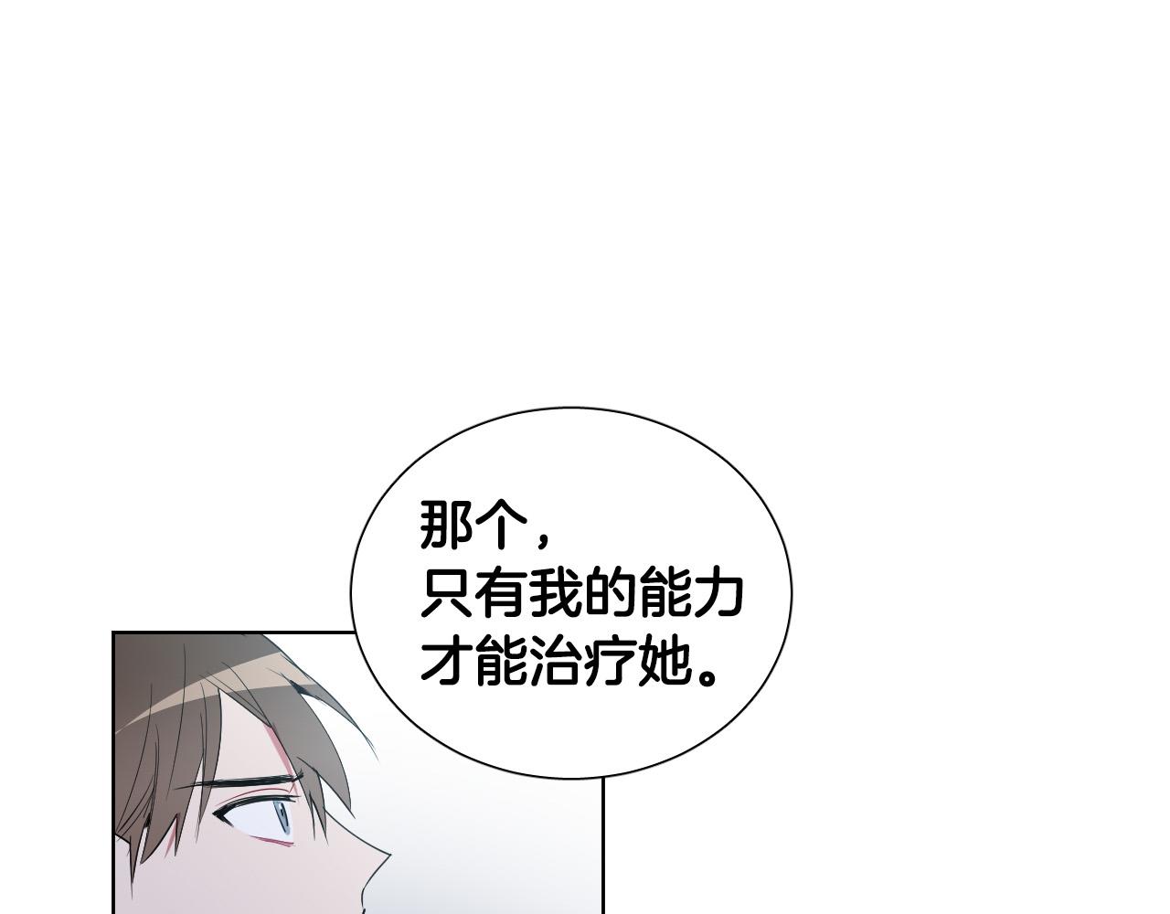 第40话 因爲喜欢35