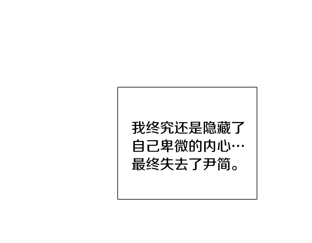第63话 我杀了她？197