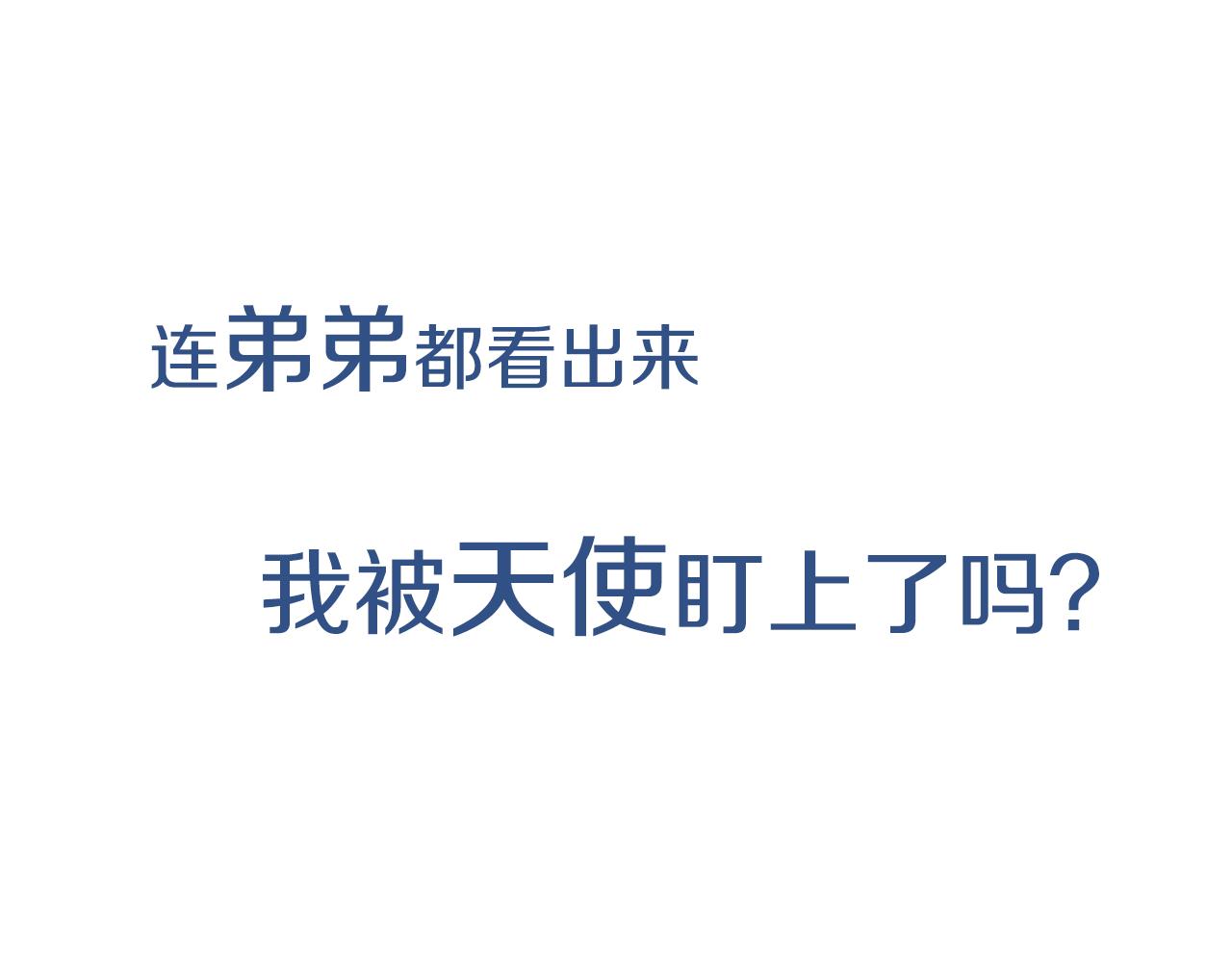 序章 恶魔少女vs疯子天使60