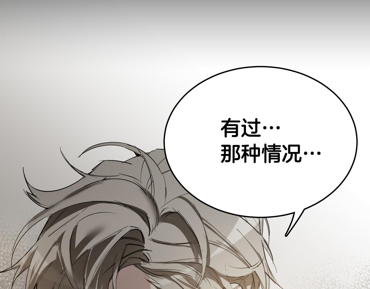 第73话 真正身份104