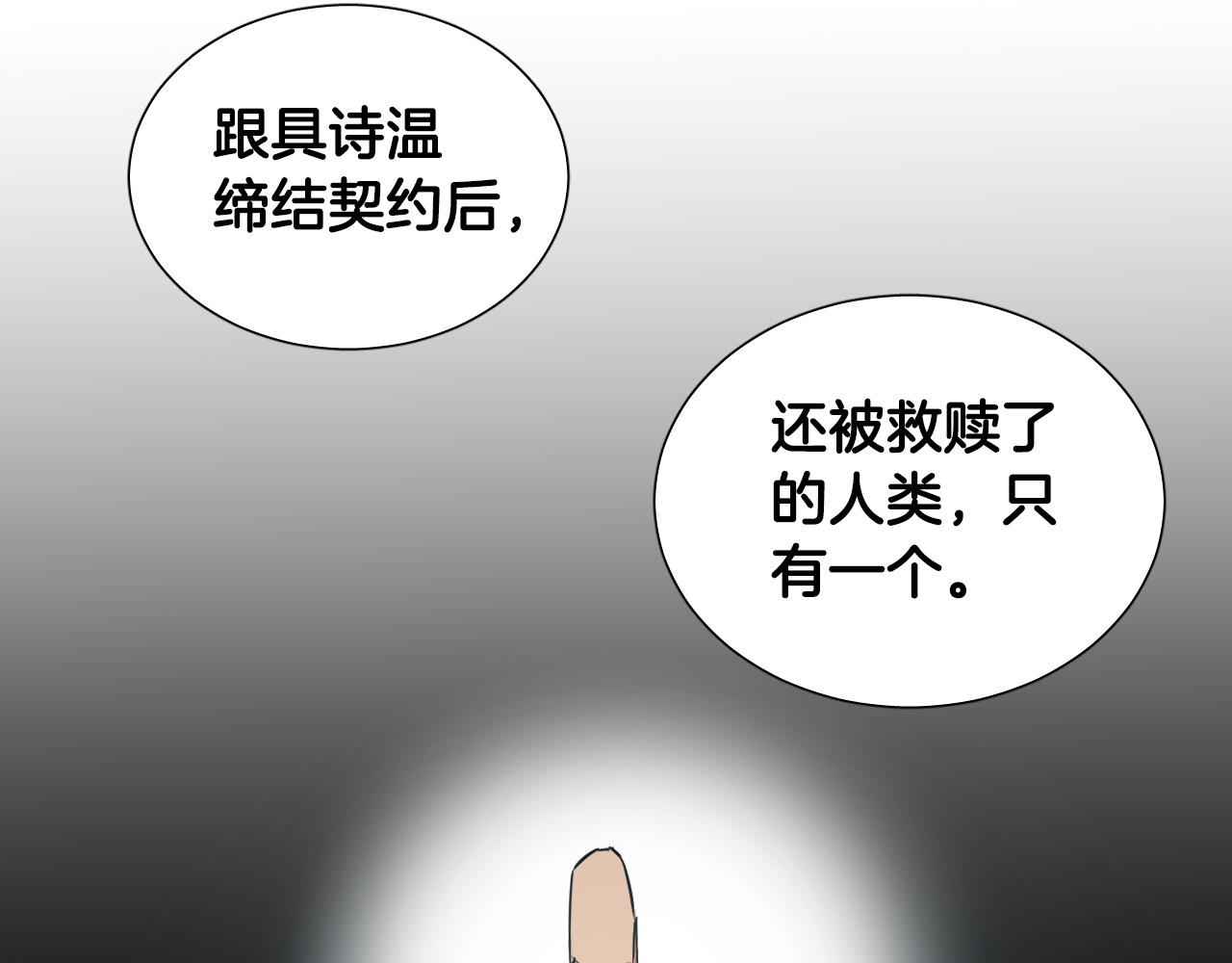 第38话 奇怪的灵魂17