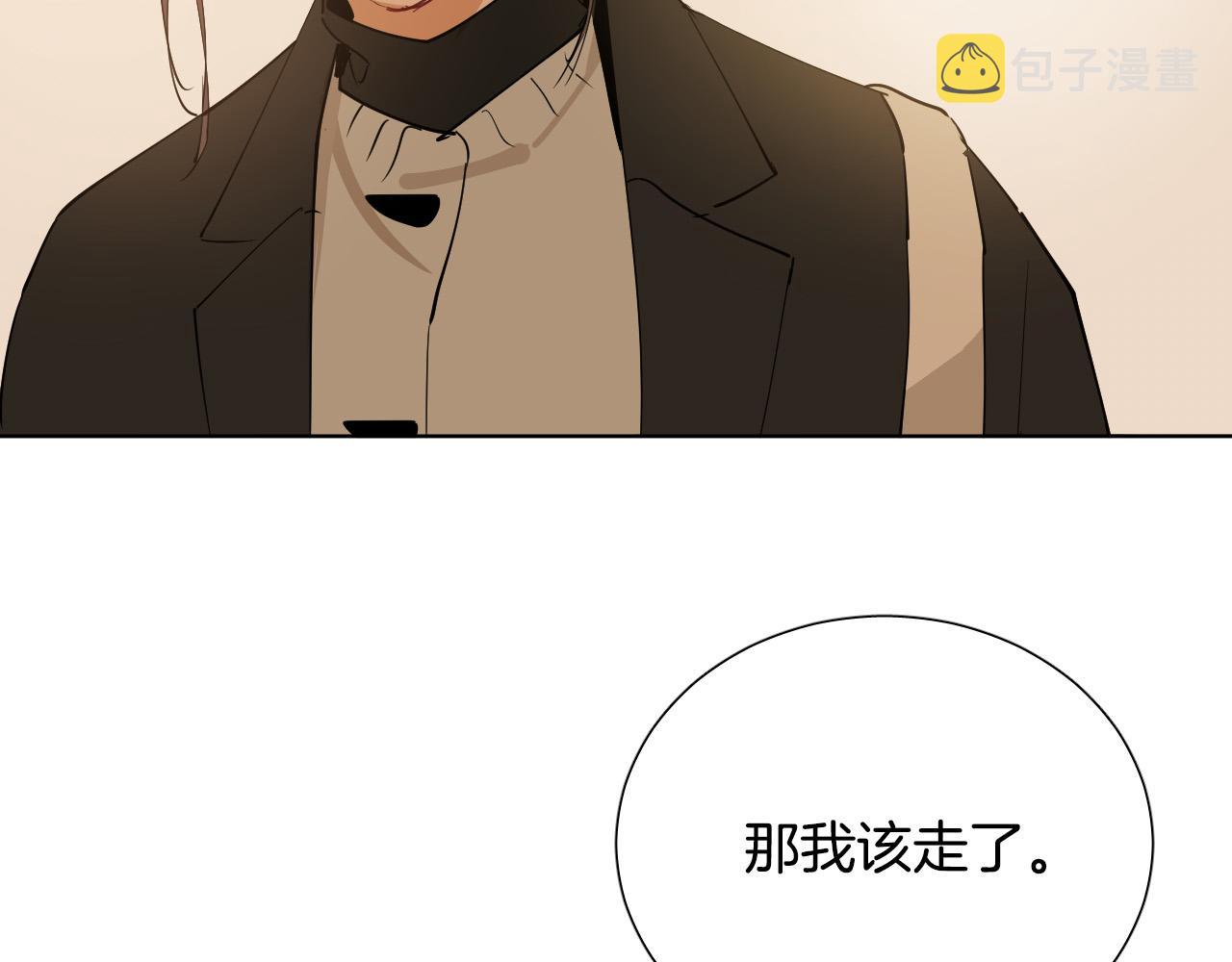 第62话 有喜欢过我吗？29