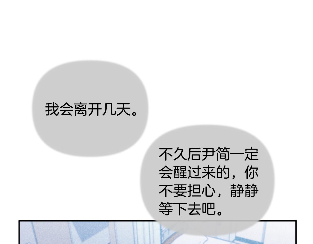 第85话 斗胆请求9