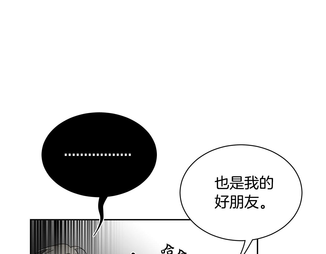 第71话 不速之客90