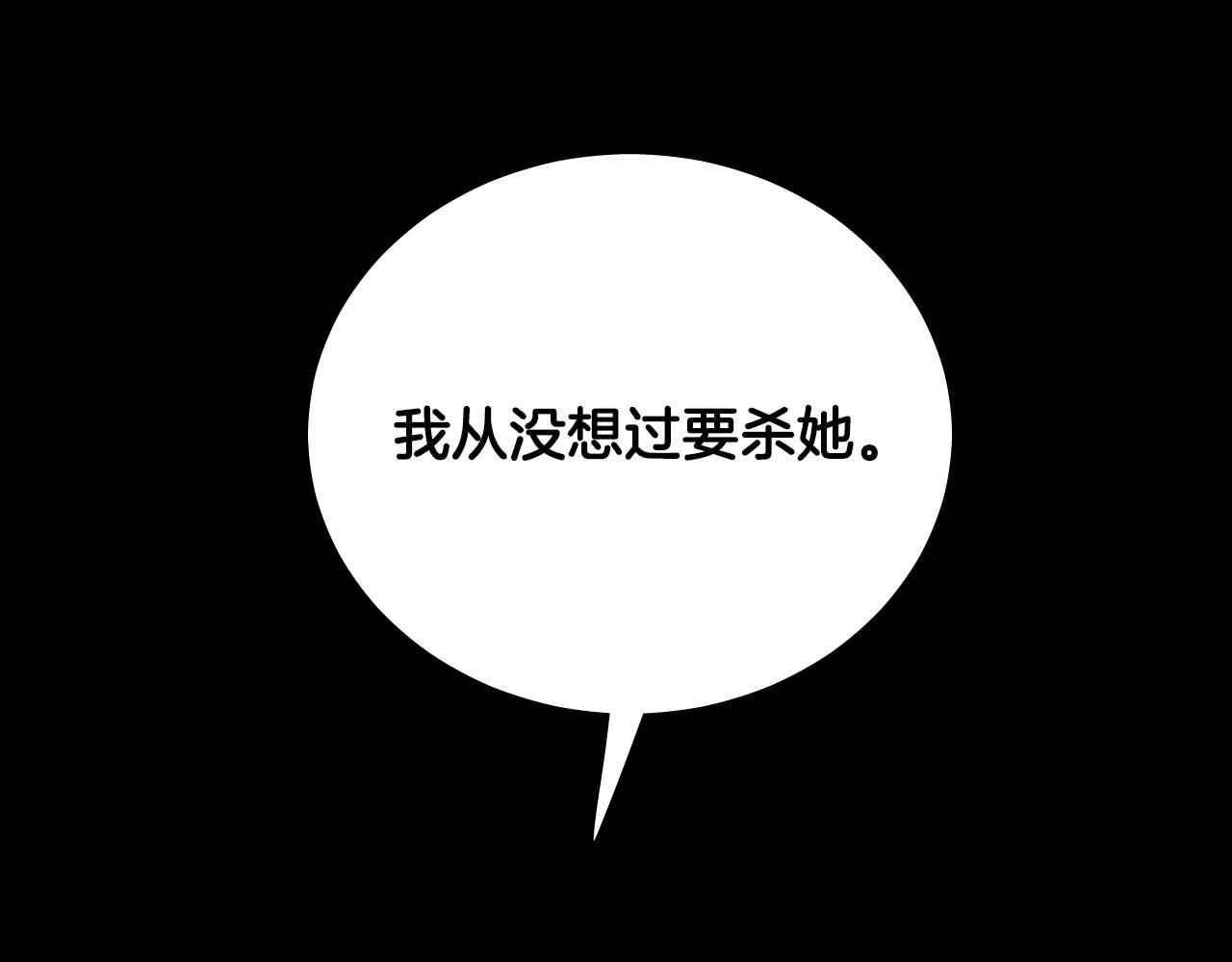 第63话 我杀了她？188