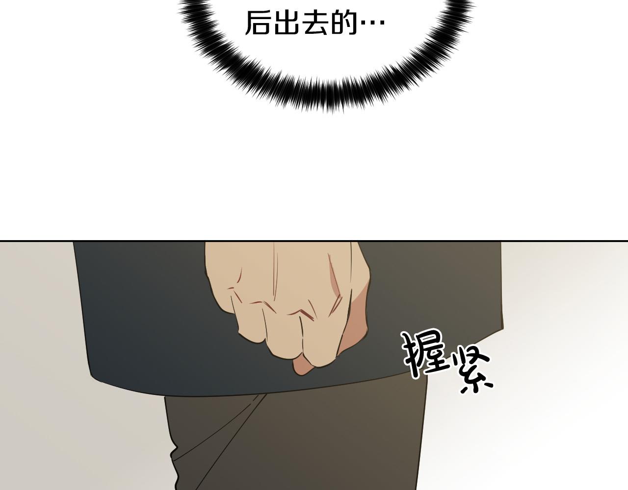 第54话 我误会他了87