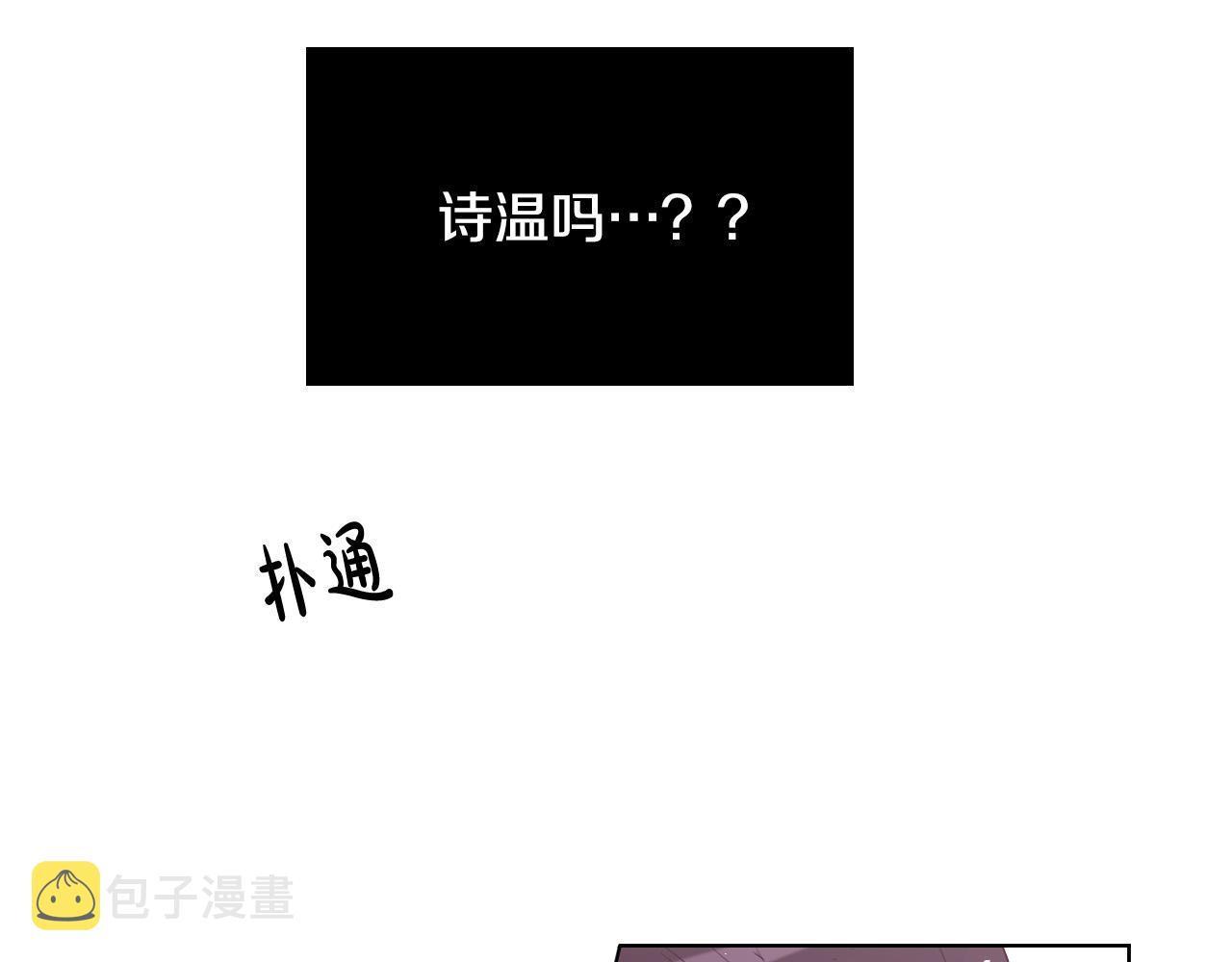 第64话 该拿你怎麽办？6