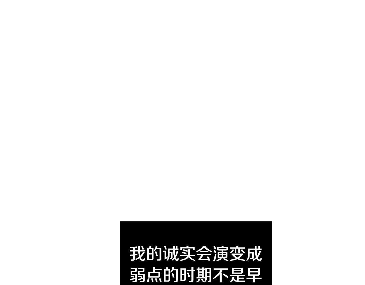 第61话 真心总被辜负93