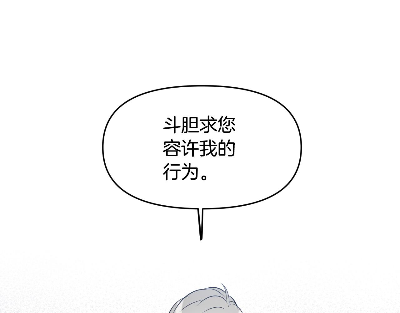 第85话 斗胆请求139