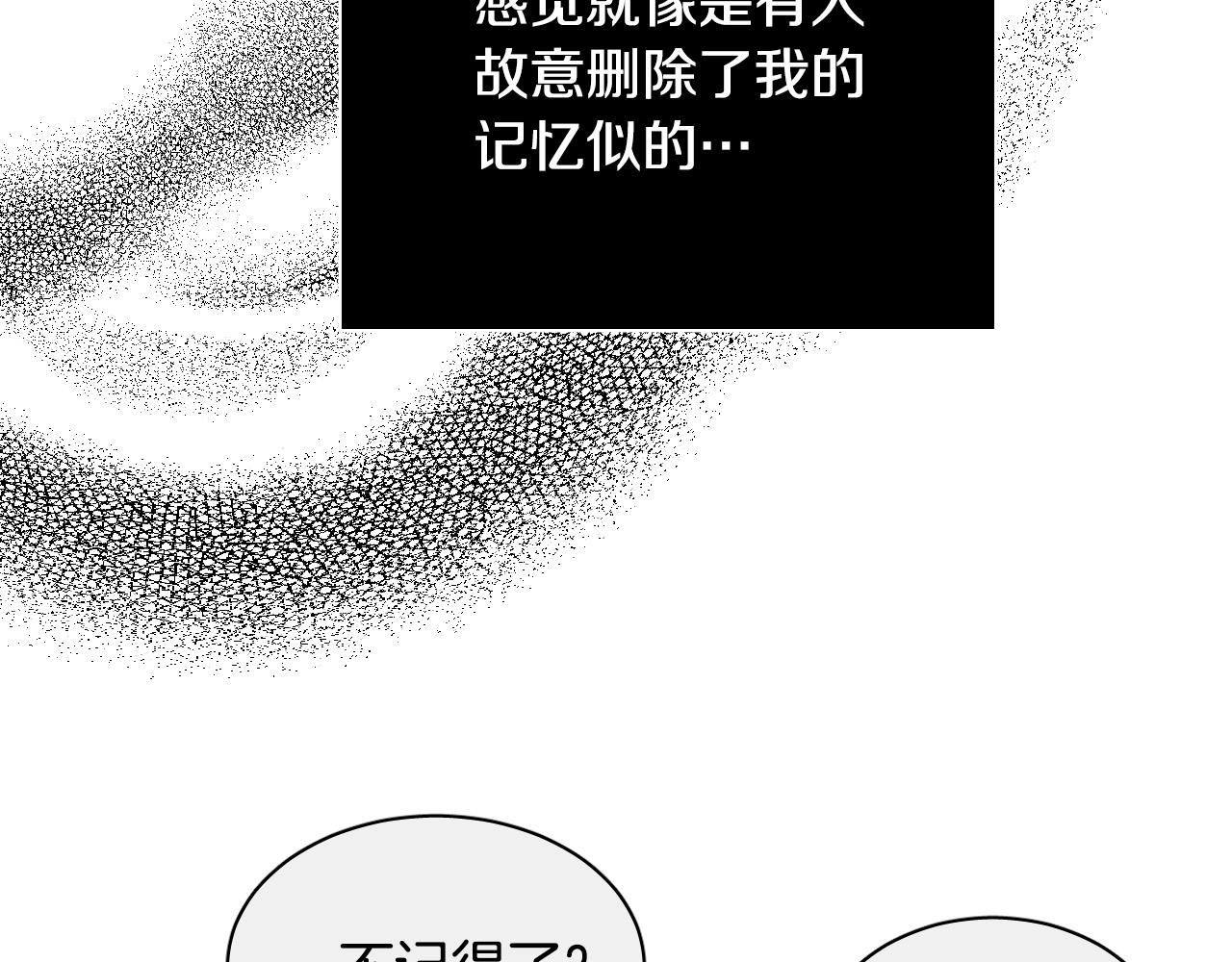 第78话 陷阱18