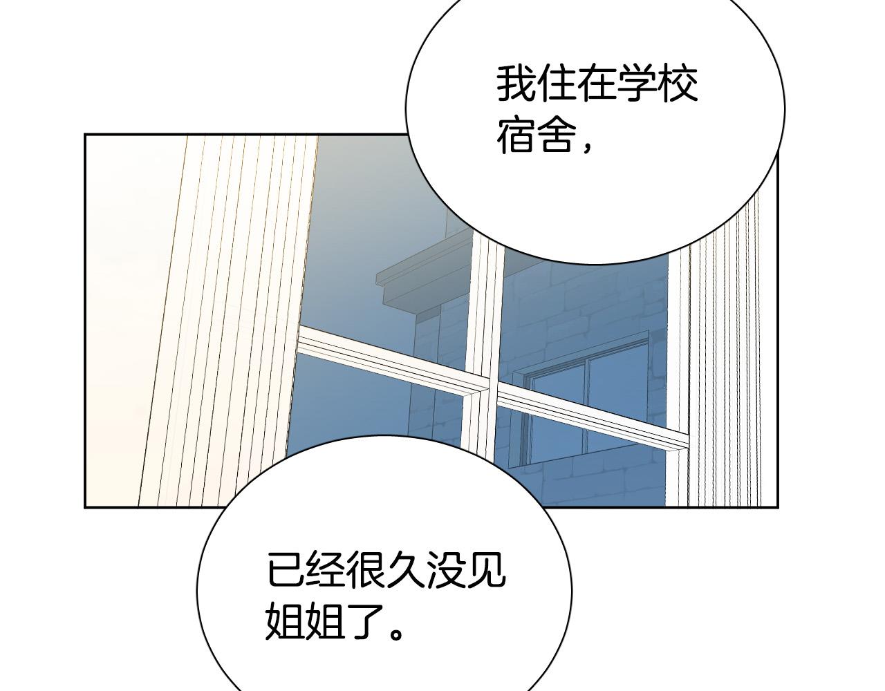 第67话 爸爸的威胁53