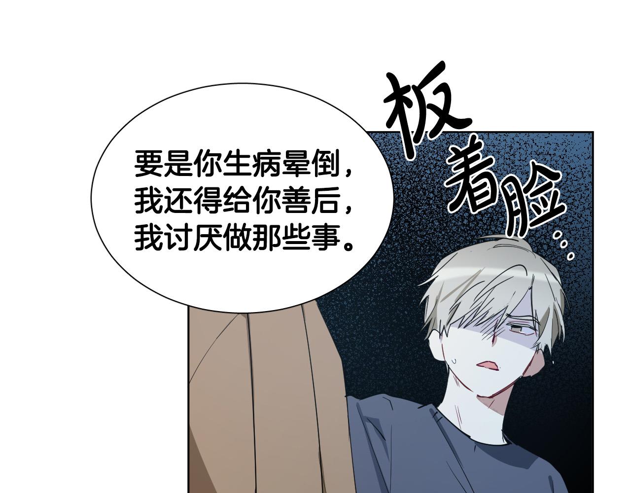 第58话 好感33