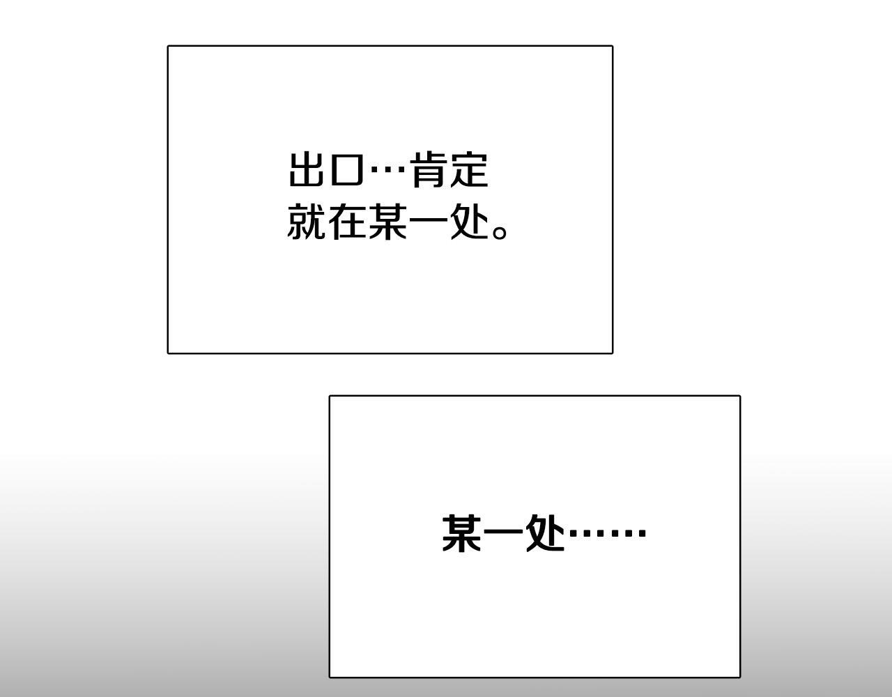 第63话 我杀了她？94
