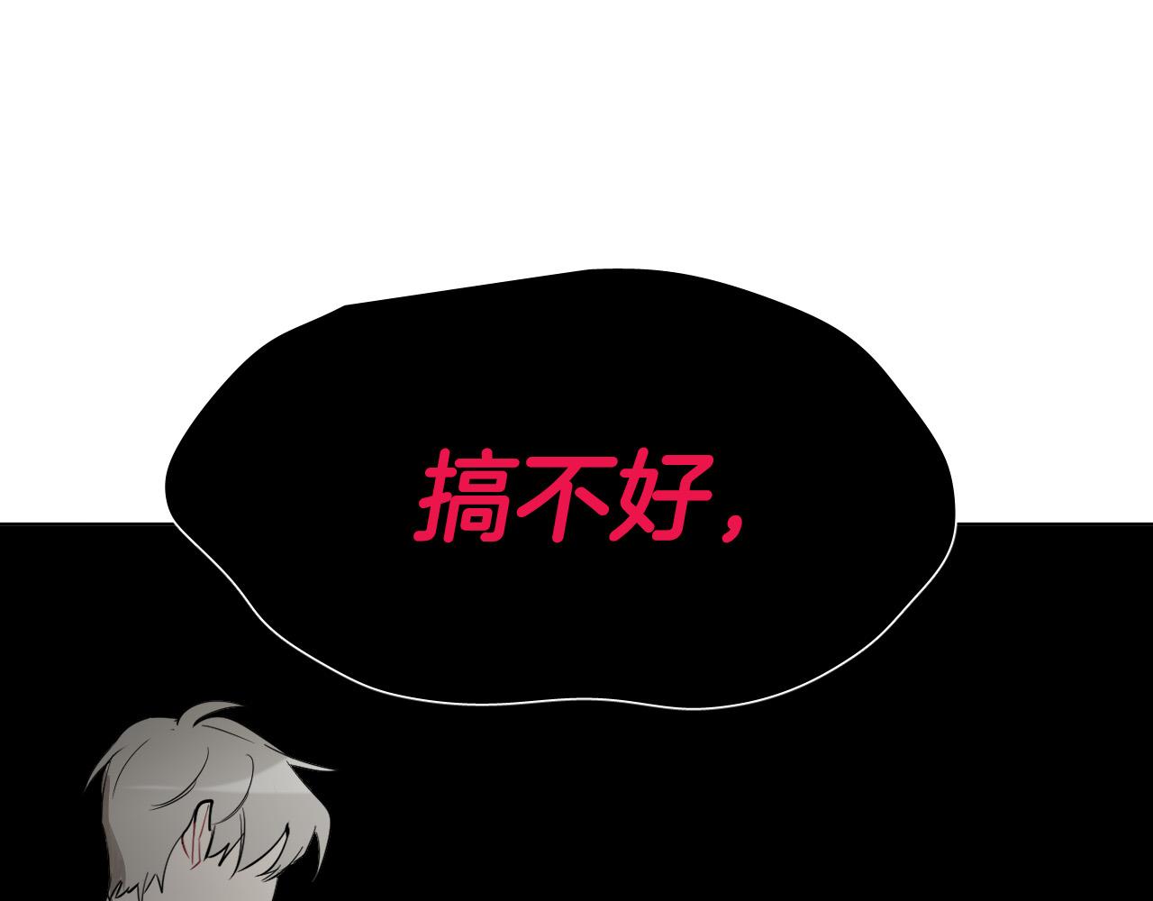 第63话 我杀了她？103