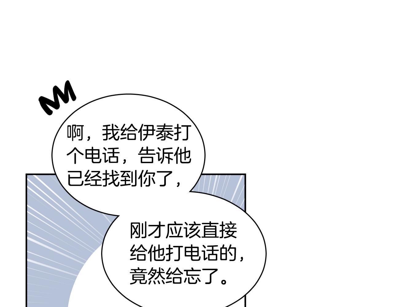 第75话 确定关系55