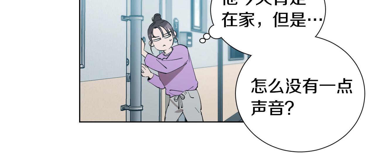 第60话 试着了解你26