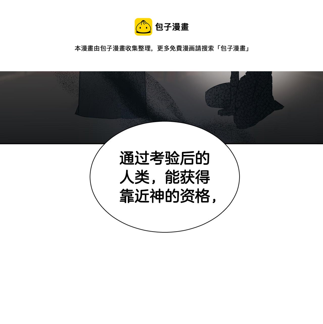 第38话 奇怪的灵魂30