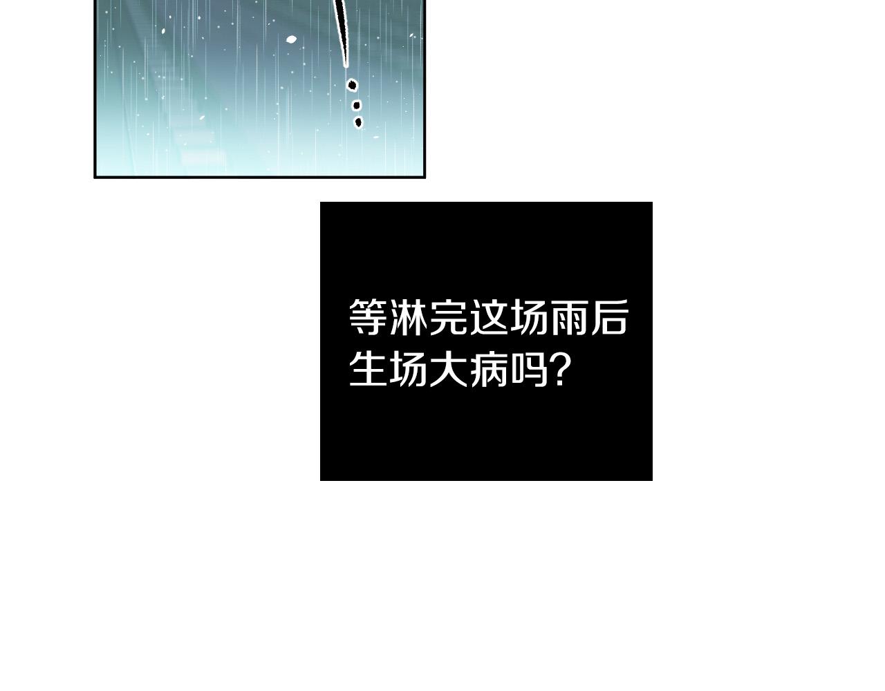 第66话 你想自杀？34