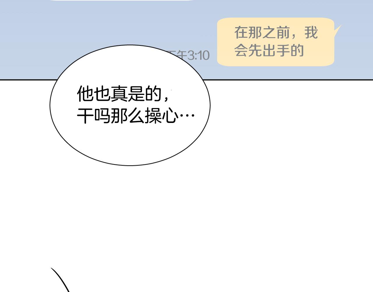 第4话 不要把我扔下121