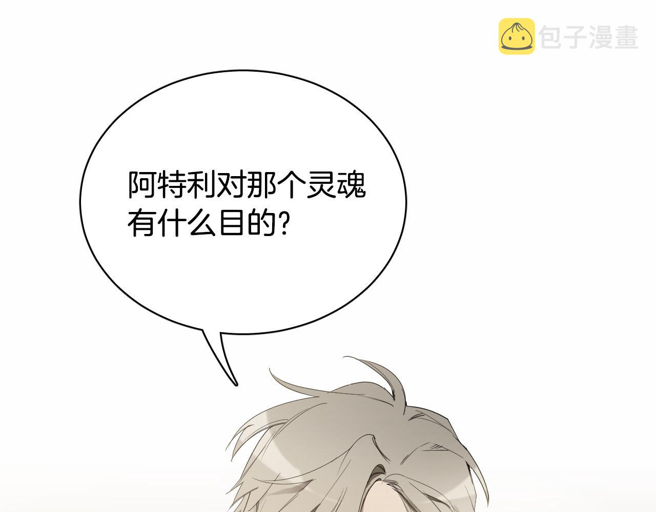 第74话 前世因果34