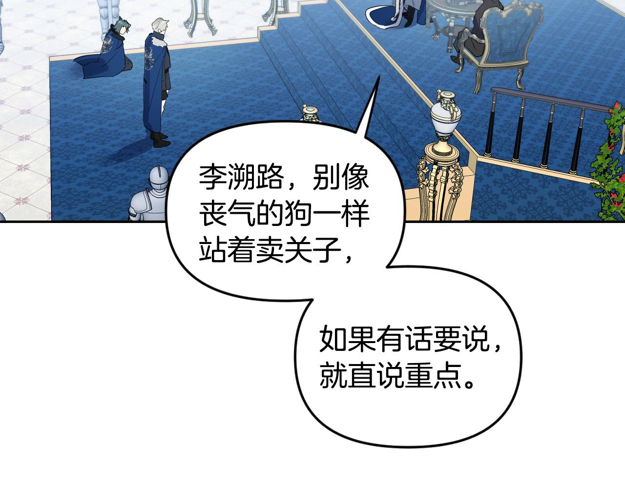 第85话 斗胆请求98