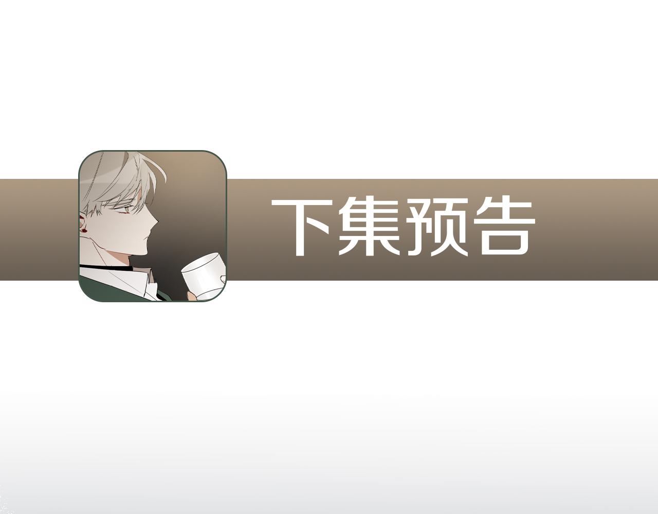 第7话 两不相欠134