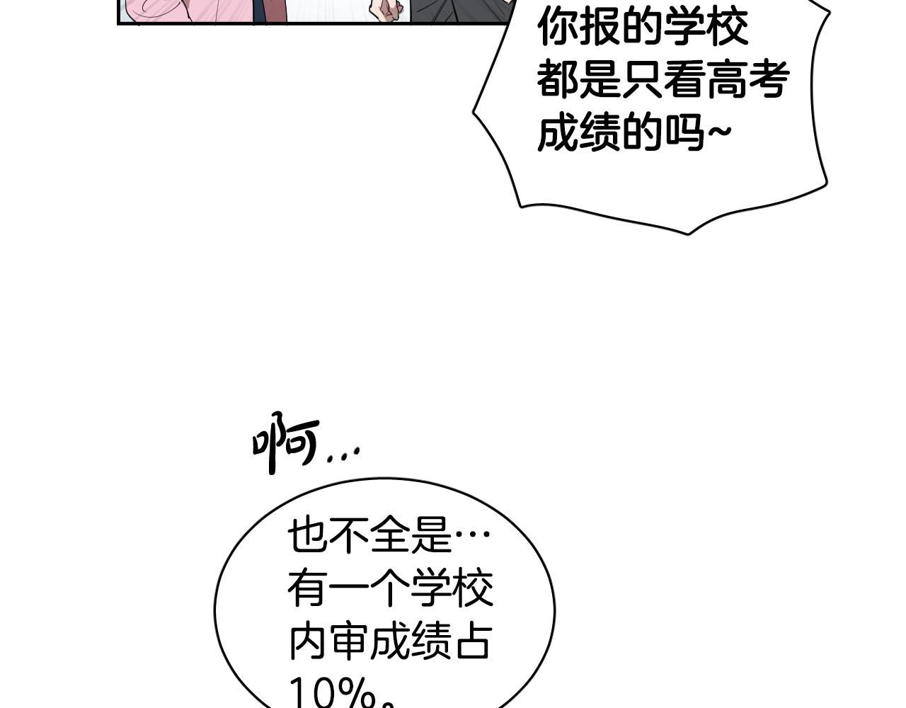 第78话 陷阱32
