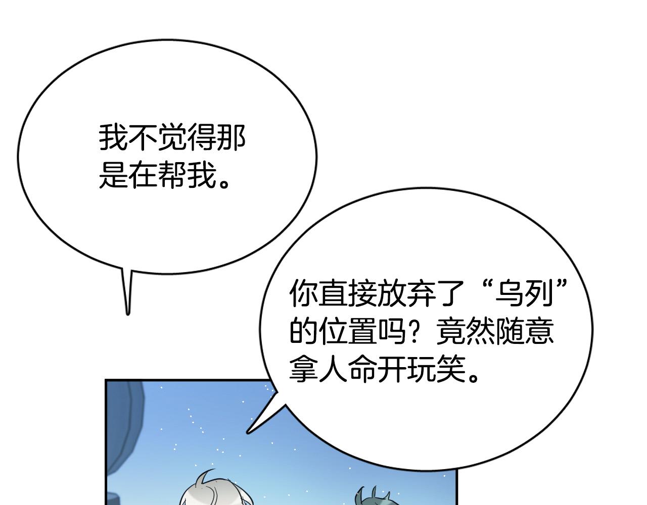 第76话 我帮你70