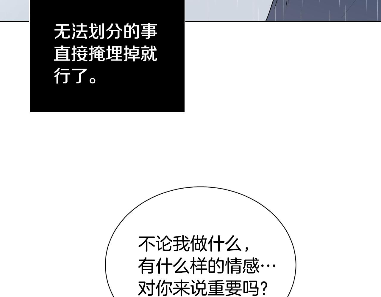第59话 发疯式告白81